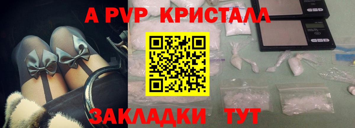 Фролово  Alpha-PVP СК  Вход с VPN  Alpha PVP мука  Alfa_PVP мука 