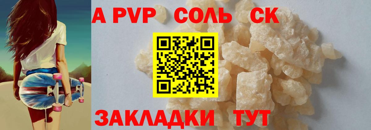Alpha-PVP мука Фролово