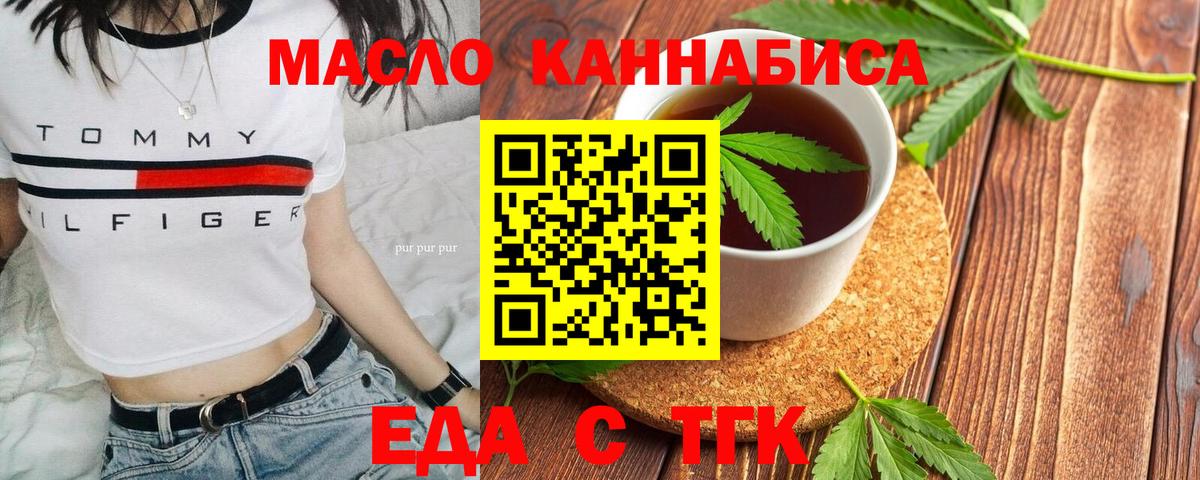 Печенье с ТГК конопля Фролово
