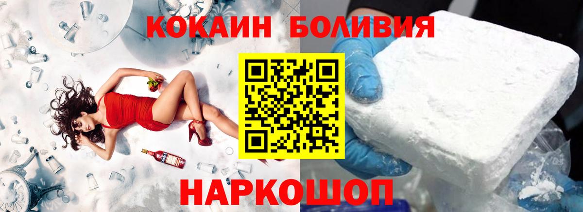 Cocaine  Вход с VPN  Фролово  COCAIN Колумбийский 