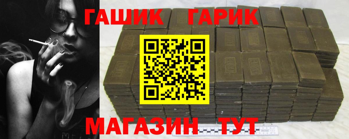 Фролово  ГАШИШ гарик  Вход с VPN  дарнет шоп  ГАШИШ hashish 