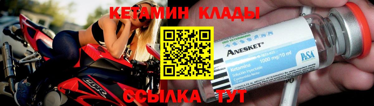 КЕТАМИН VHQ Фролово