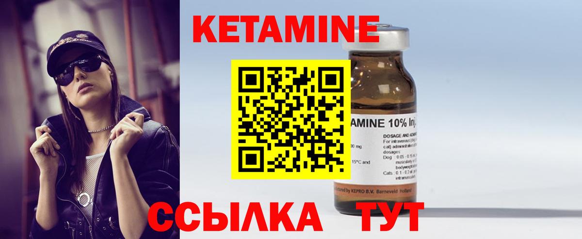 КЕТАМИН ketamine  Вход с VPN  Кетамин ketamine  Фролово 