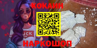 COCAINE Рузаевка