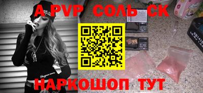 spice Пушкино