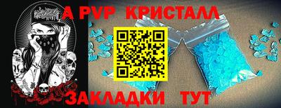 молекула духа Пугачёв