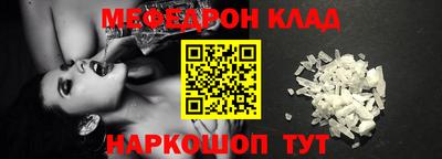 мефедрон мука Пыть-Ях