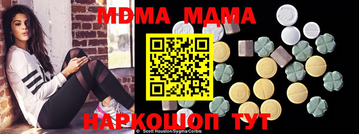 MDMA кристаллы  МДМА  Фролово  MDMA Molly  Вход с VPN 