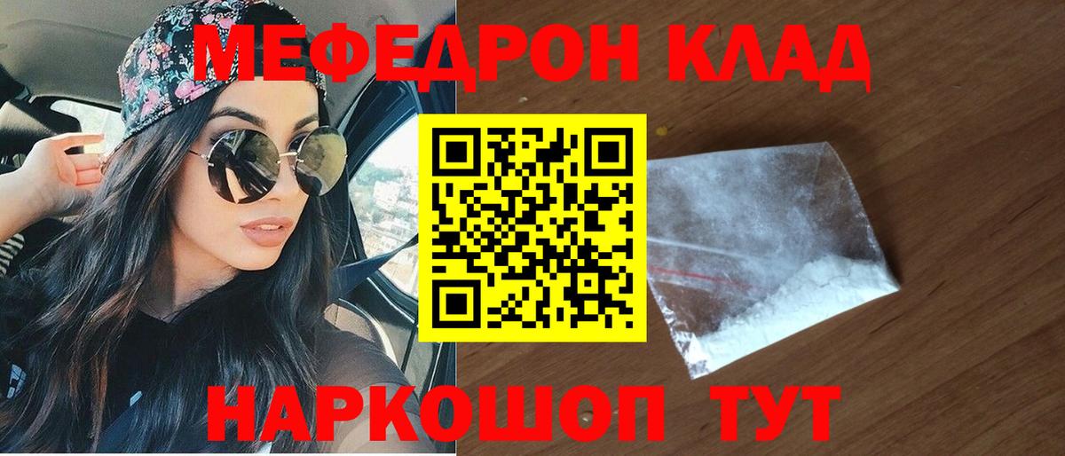 Мефедрон мука Фролово