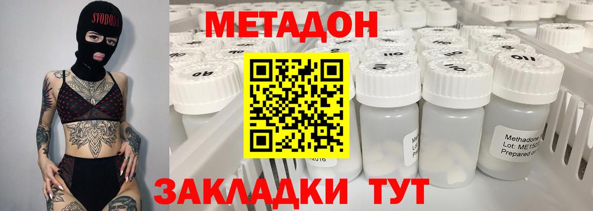 Метадон VHQ Фролово