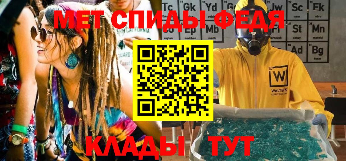 Метамфетамин мет  МЕТАМФЕТАМИН  Фролово  Вход с VPN 