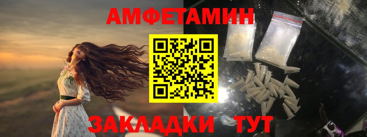 МЕТАМФЕТАМИН мет Фролово