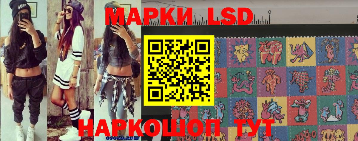 Марки 25I-NBOMe 1500мкг Фролово