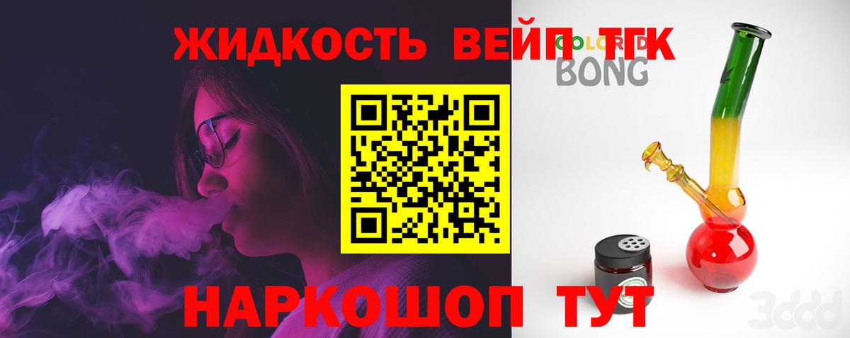 Дистиллят ТГК вейп с тгк  Вход с VPN  Фролово 